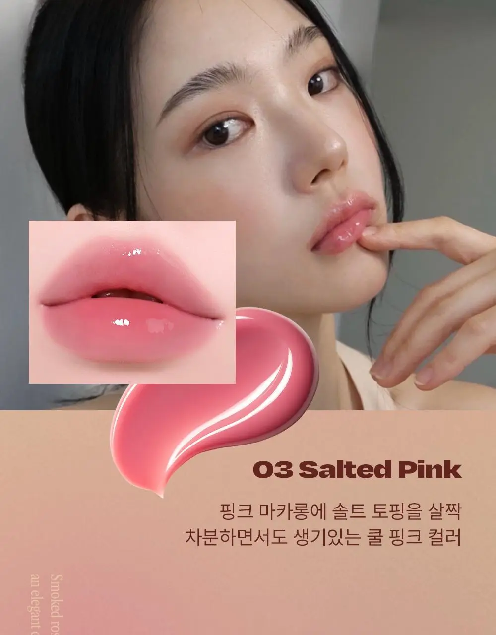 [인보라 공동개발/단독기획] 얼터너티브스테레오 립 포션 카라멜 글레이즈 8ml 상세페이지 54